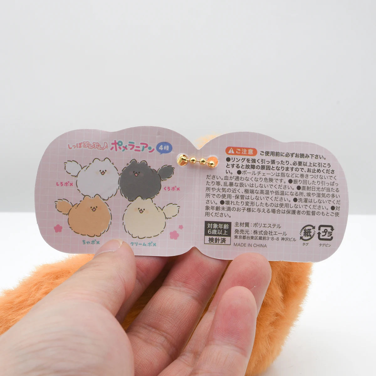 Yell stuffed animals Tail wagging! Pomeranian gimmick mascot cute kawaii 12cm dog puppies plush toys