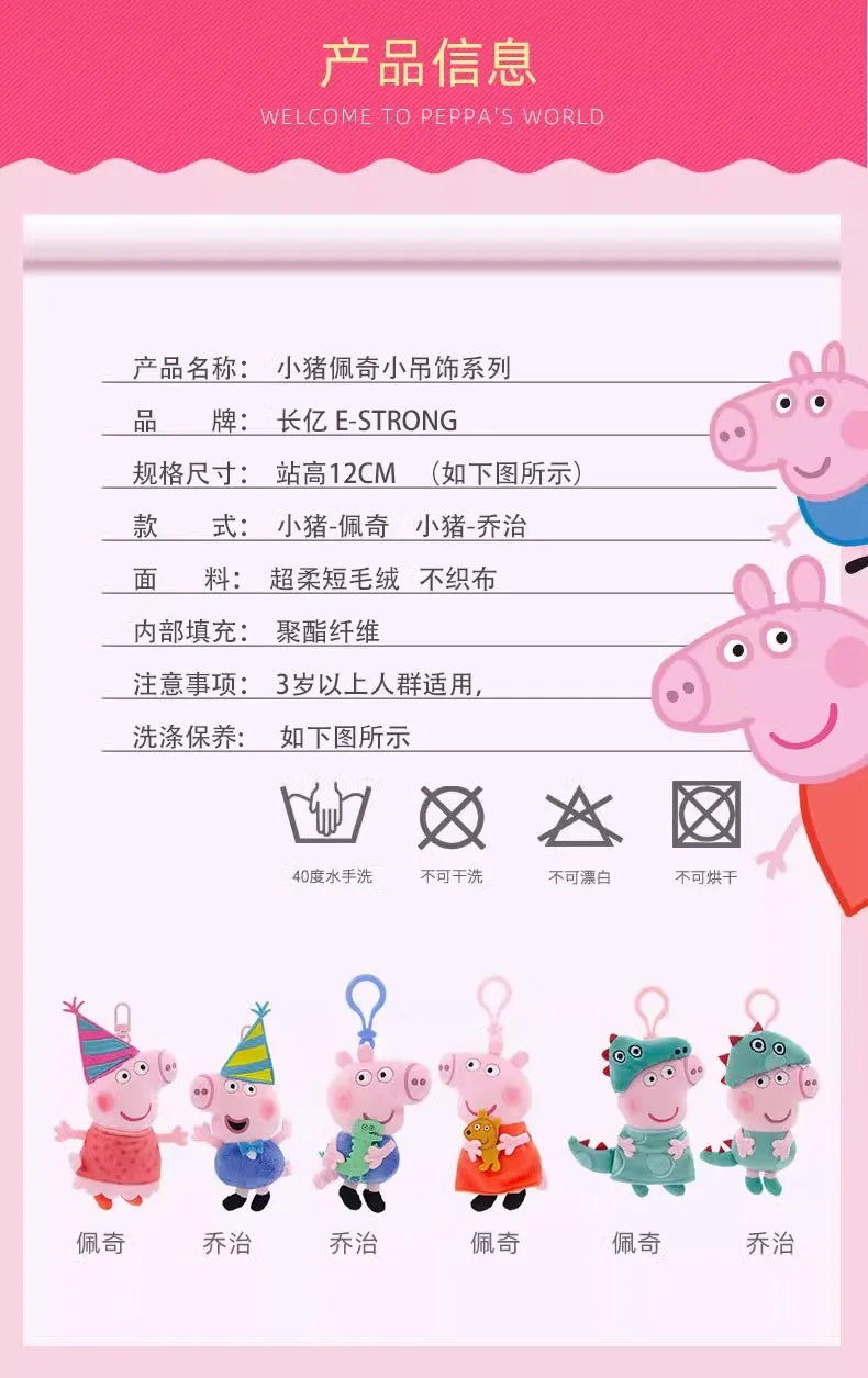 Genuine Peppa Pig George Stuffed Plush Toys High Quality Keyring Hot Cartoon Animal Keychain Doll Pendant Kids Christmas Gifts