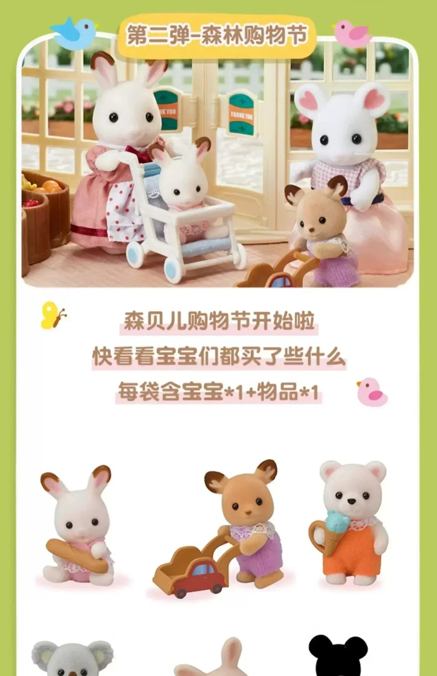Sylvanian Families Baby Shopping Cake Party Forest Custom Blind Box Baby Mini Toys Kawaii Ternurines Collection  Birthday Gift