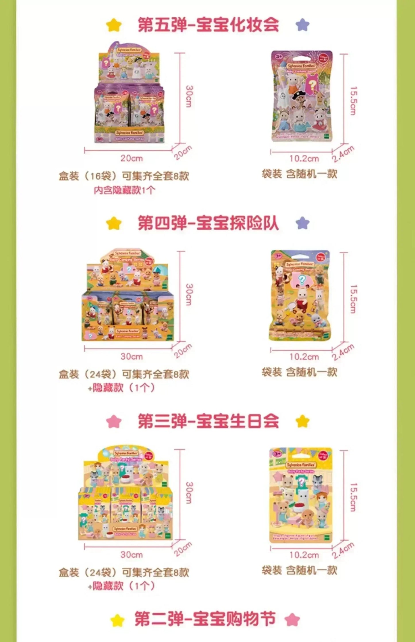 Sylvanian Families Baby Shopping Cake Party Forest Custom Blind Box Baby Mini Toys Kawaii Ternurines Collection  Birthday Gift
