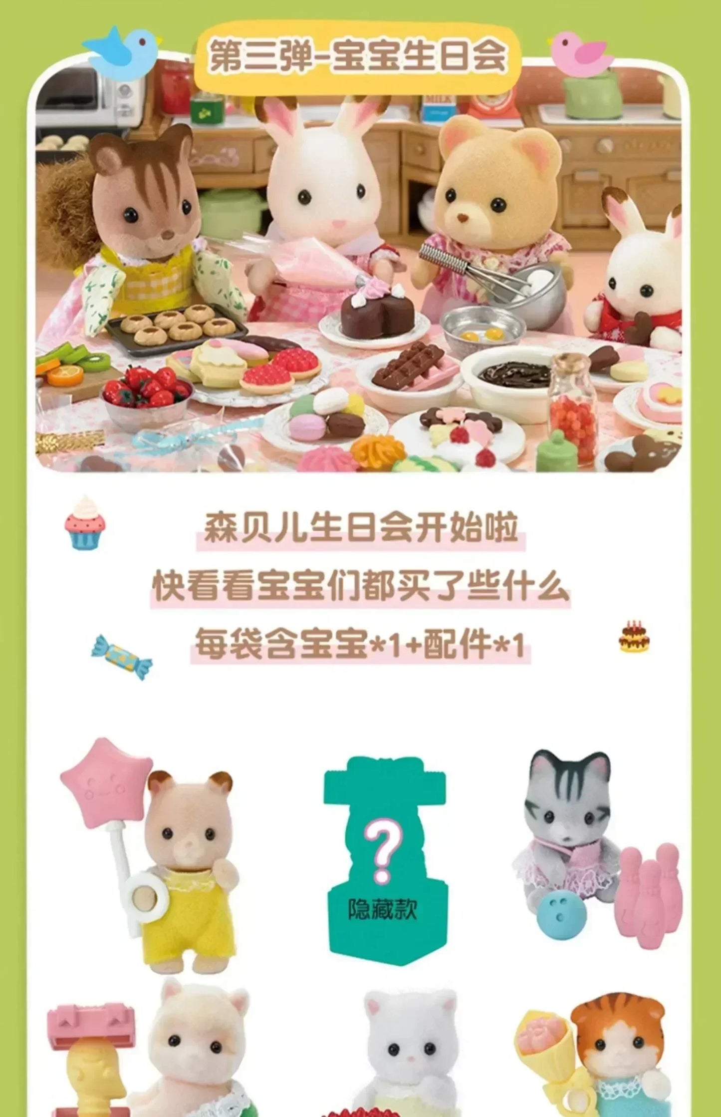 Sylvanian Families Baby Shopping Cake Party Forest Custom Blind Box Baby Mini Toys Kawaii Ternurines Collection  Birthday Gift