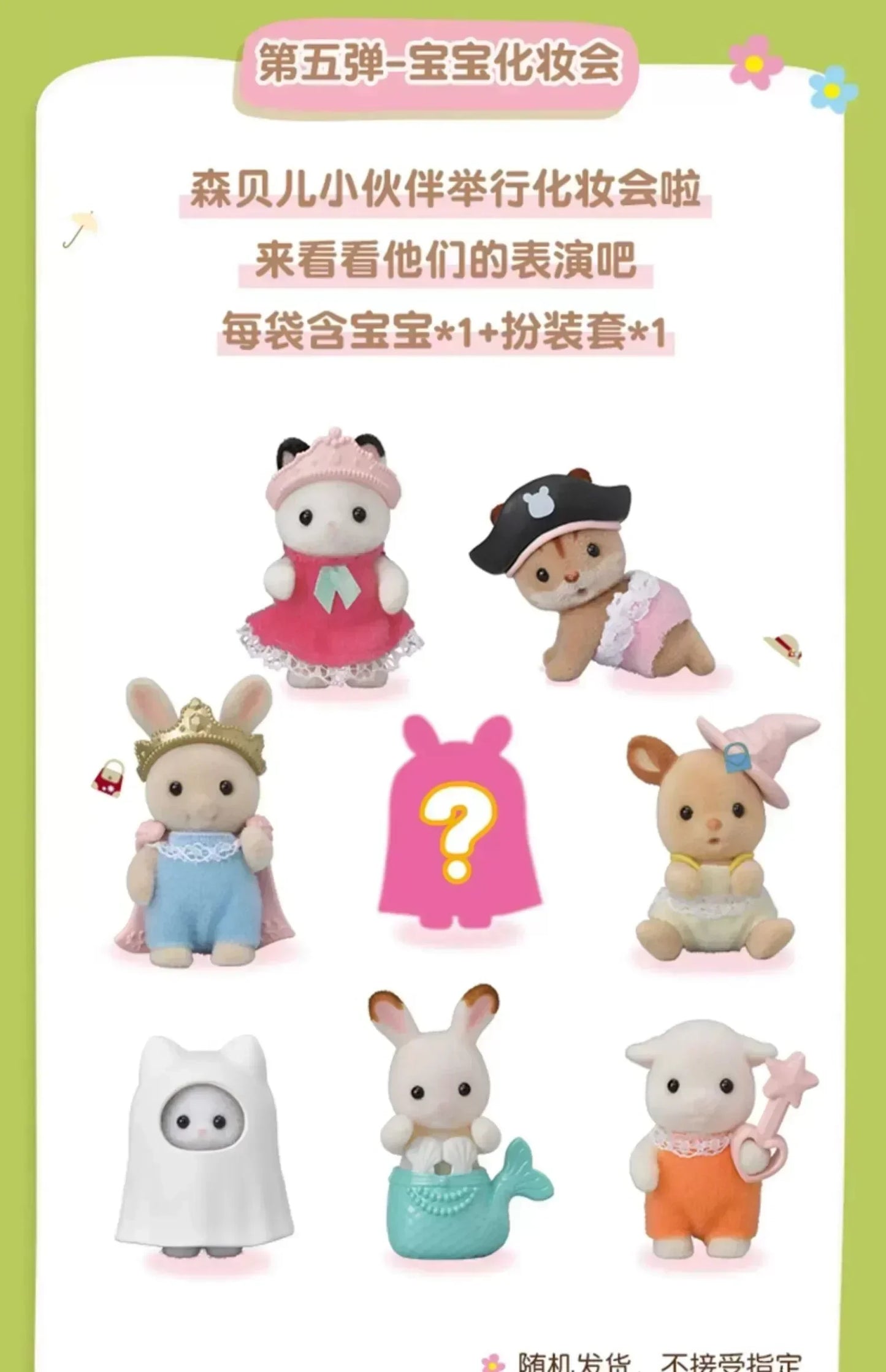 Sylvanian Families Baby Shopping Cake Party Forest Custom Blind Box Baby Mini Toys Kawaii Ternurines Collection  Birthday Gift