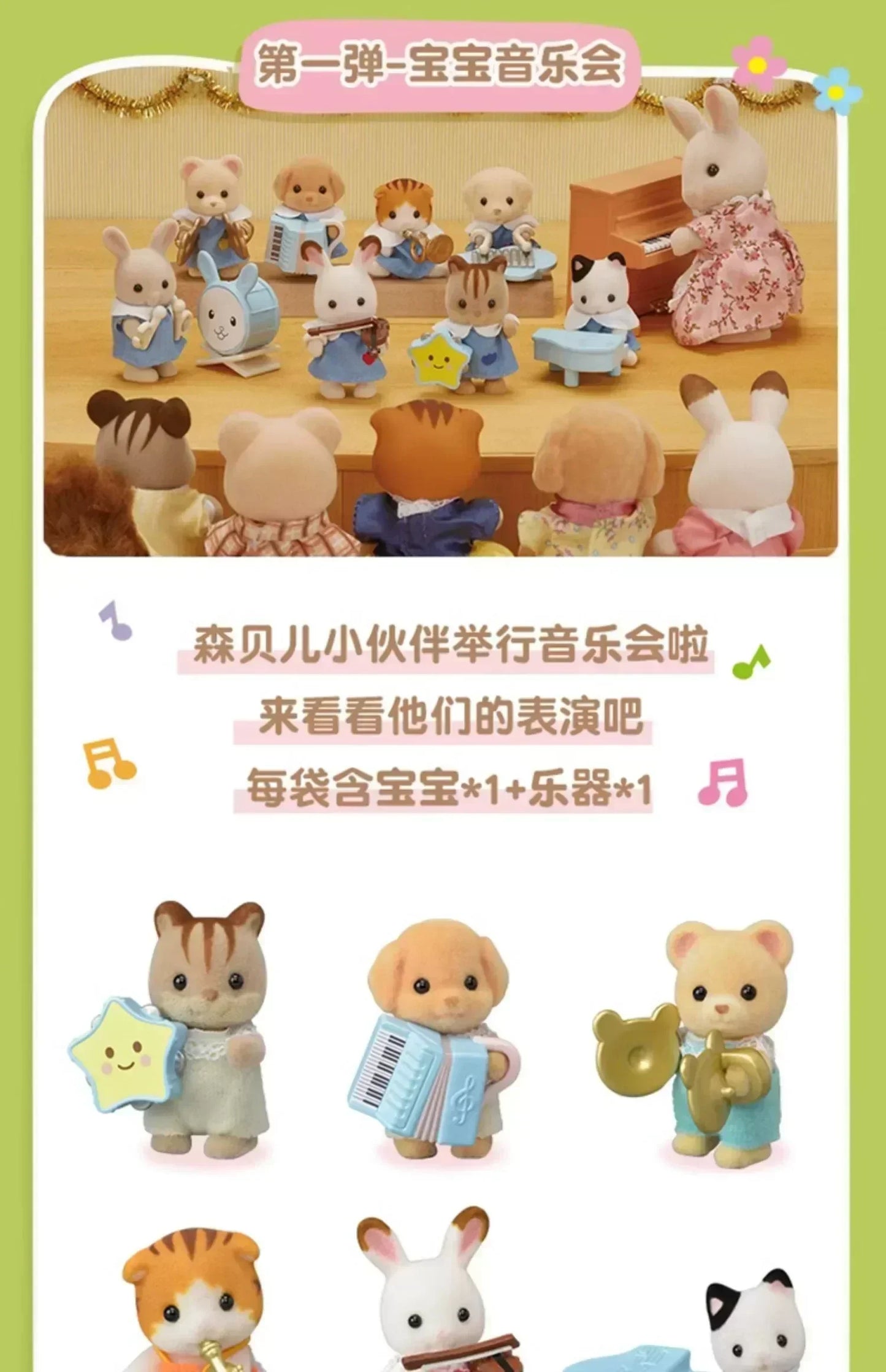 Sylvanian Families Baby Shopping Cake Party Forest Custom Blind Box Baby Mini Toys Kawaii Ternurines Collection  Birthday Gift