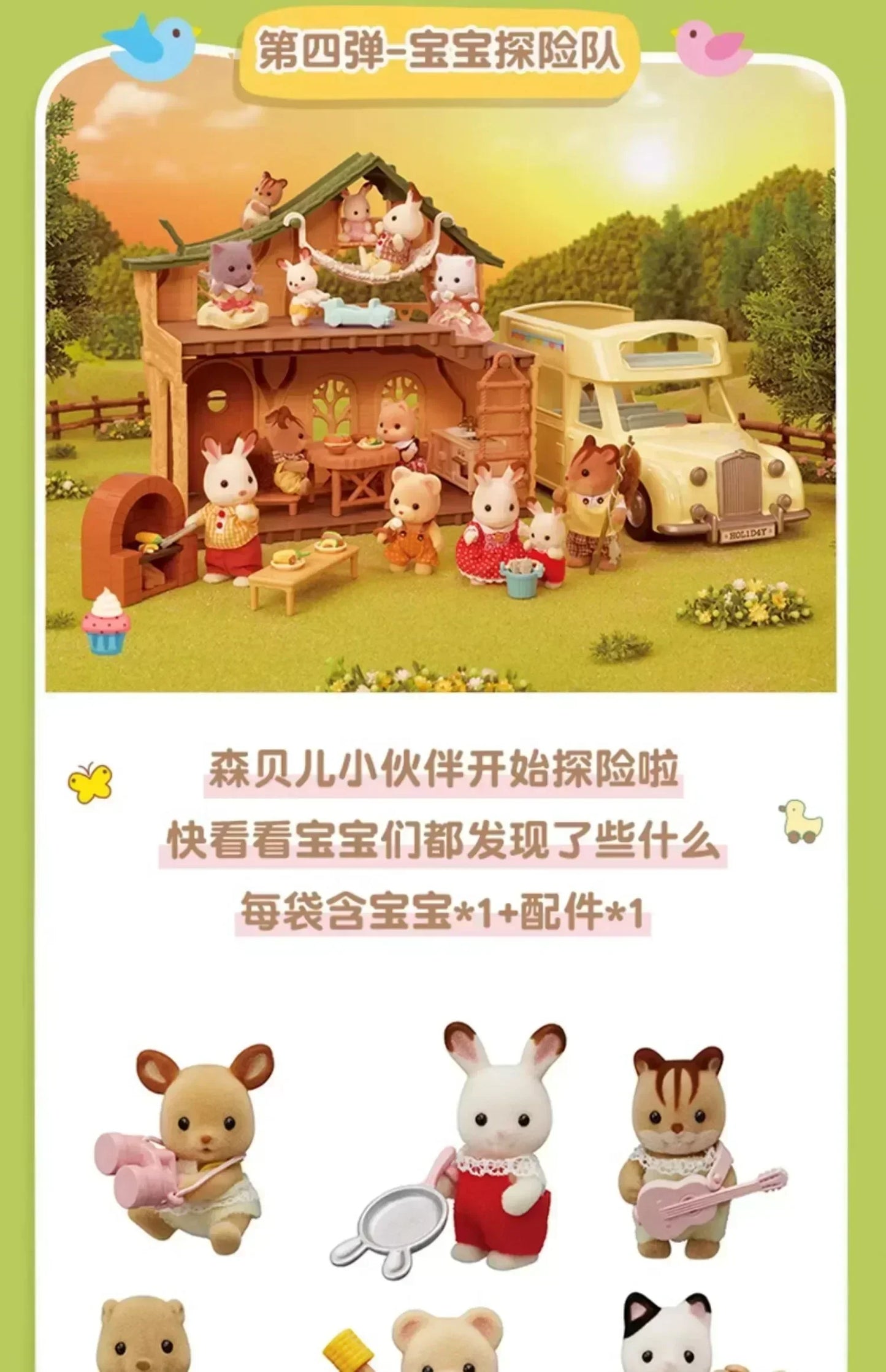 Sylvanian Families Baby Shopping Cake Party Forest Custom Blind Box Baby Mini Toys Kawaii Ternurines Collection  Birthday Gift