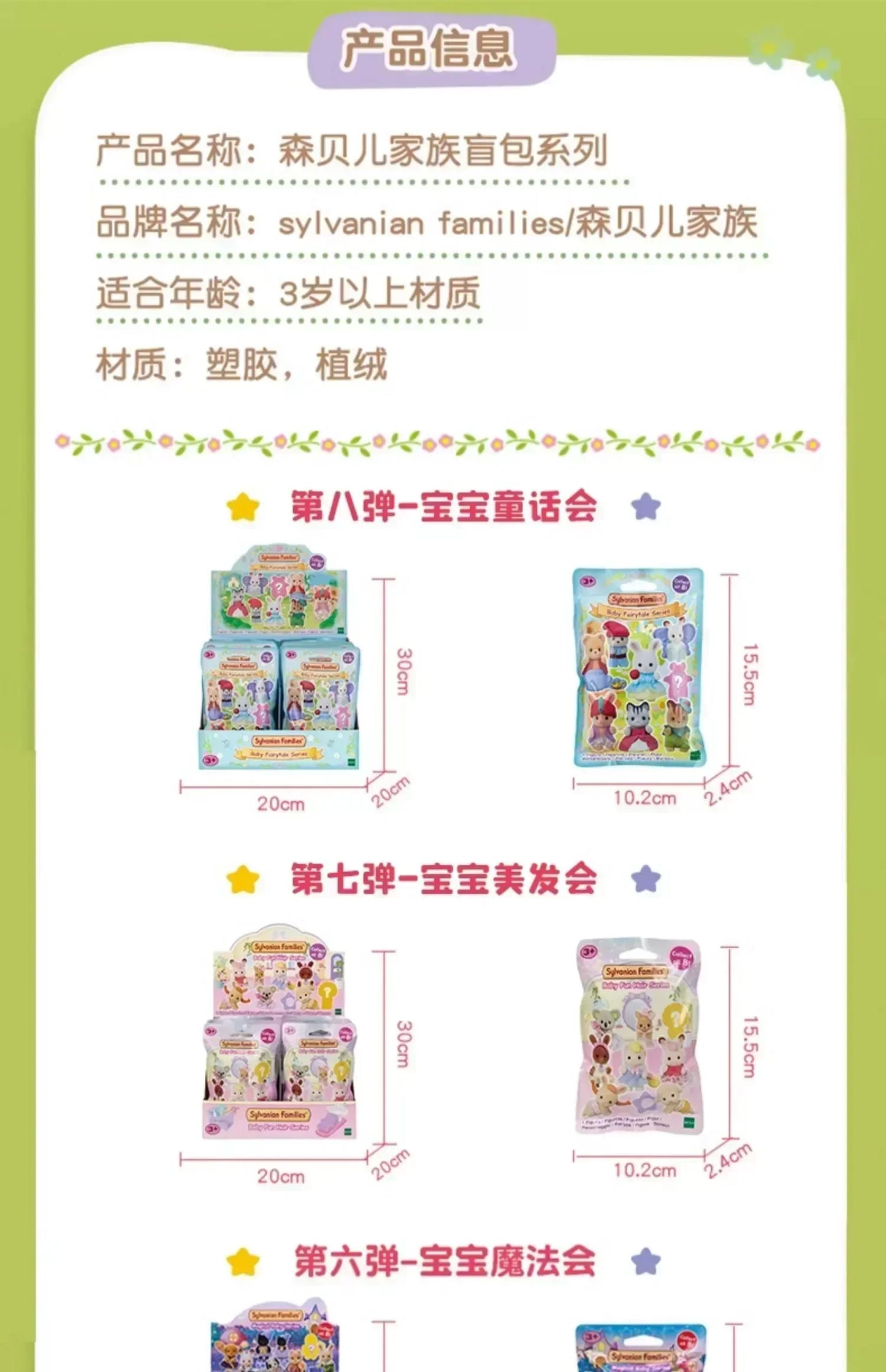 Sylvanian Families Baby Shopping Cake Party Forest Custom Blind Box Baby Mini Toys Kawaii Ternurines Collection  Birthday Gift