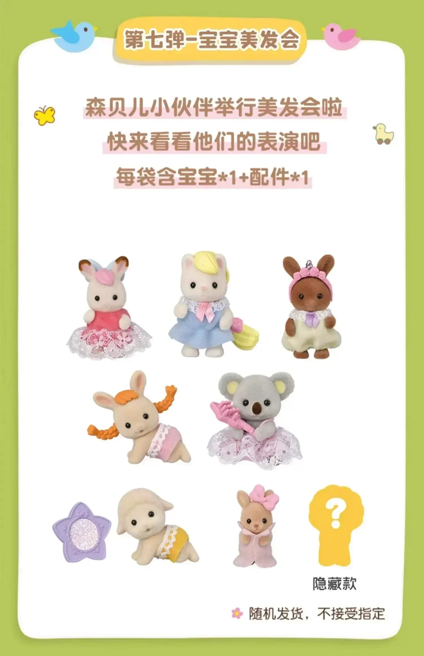 Sylvanian Families Baby Shopping Cake Party Forest Custom Blind Box Baby Mini Toys Kawaii Ternurines Collection  Birthday Gift