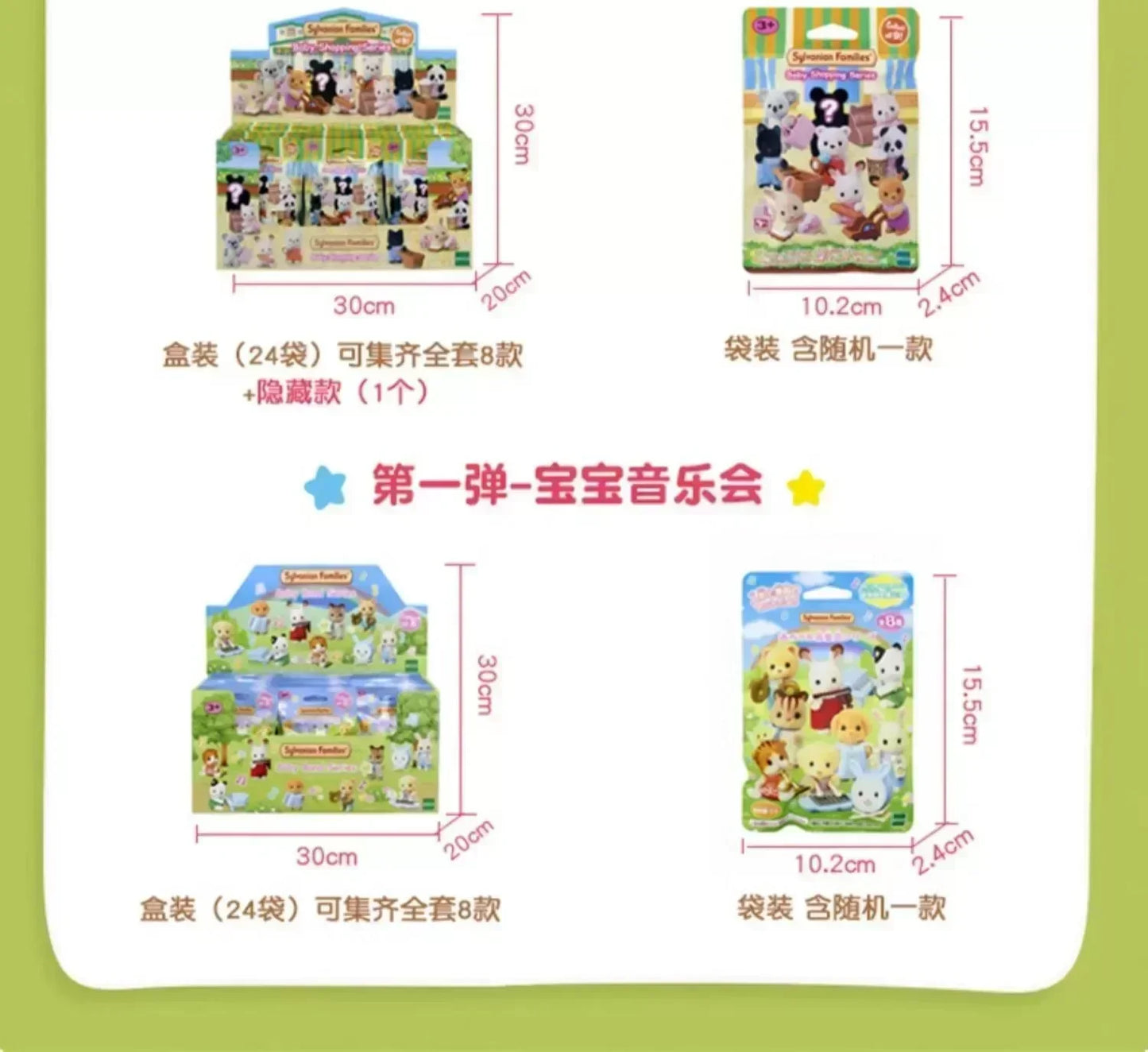 Sylvanian Families Baby Shopping Cake Party Forest Custom Blind Box Baby Mini Toys Kawaii Ternurines Collection  Birthday Gift