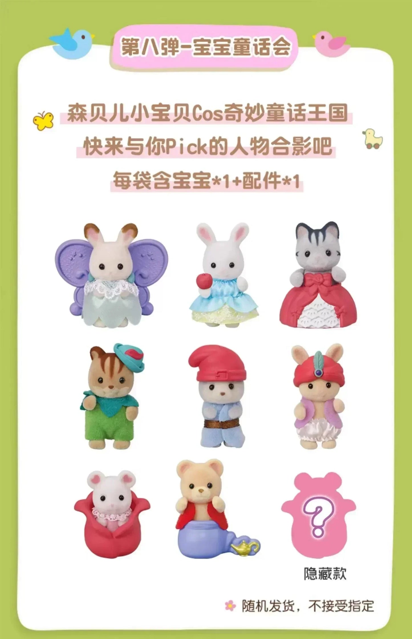 Sylvanian Families Baby Shopping Cake Party Forest Custom Blind Box Baby Mini Toys Kawaii Ternurines Collection  Birthday Gift